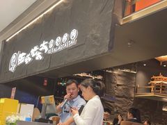 -西塔老太太泥炉烤肉(温州首店万象城黑金店)