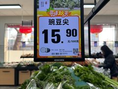 -和平门菜市场