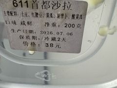 -新侨三宝乐面包店(崇文门店)