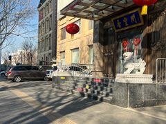 -香丰阁·烤鸭·川湘菜(昌平店)