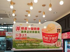 -味多美蛋糕(阜成门店)