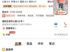 -潮泰牛肉火锅 · 创于1992年(车公庙店)