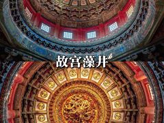 -故宫博物院(故宫)