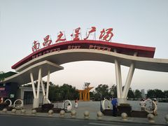 -南昌之星摩天轮