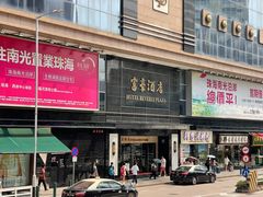 -澳门富豪酒店
