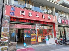 -苗侗地道红酸.酸汤鱼·酸汤牛肉