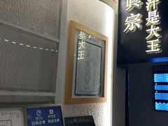 -眞宗·椰汁是大王(小娄巷店)