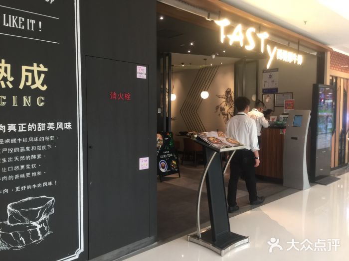 西堤厚牛排(国瑞店)门面图片