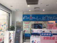 -中国移动(金科路营业厅)