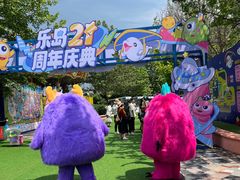 -秦皇岛乐岛海洋王国