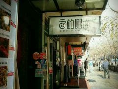 门面-云的侧面音乐餐吧(丰马牛餐饮广场店)