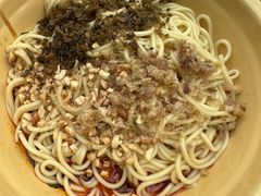 -岳记老成都三味面
