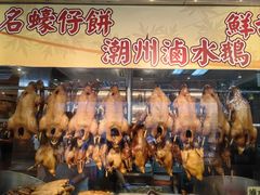 -德记潮州菜馆(卑路乍街)