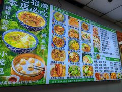 -瞻老元面馆(双塘路店)