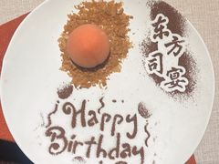 -三利音·东方司宴(外滩店)