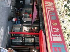 -虎虎龙虾大排档(双井店)