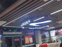 -古彭7只羊·招牌白串·碳锅羊肉旗舰店