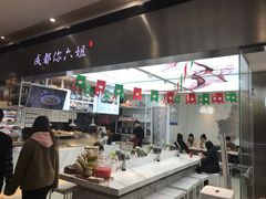 -成都你六姐·牛肉冒菜·麻辣香锅(长泰广场店)