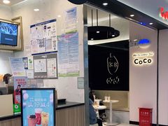 -CoCo都可(天虹广场)