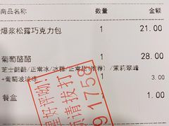 -LELECHA乐乐茶(三里屯店)