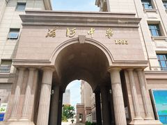 -昱德来·天津菜(河西店)