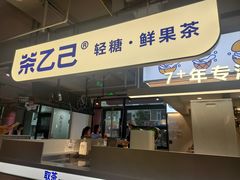 -丰茂烤串(全国首店)