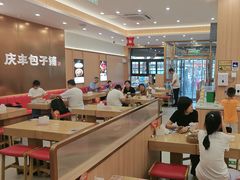 -庆丰包子铺(西单店)