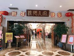 门面-顺德人家食府(黄金广场店)