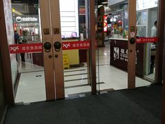 门面-浦东食品城(华诚大厦店)