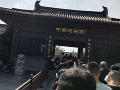 -赵州桥景区