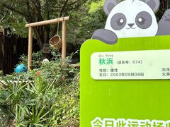 -深圳野生动物园