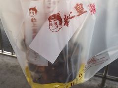 -粒上皇(淮河路步行街店)