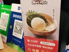 -韩时烤肉(枫蓝店)