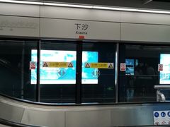-下沙(地铁站)