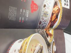 菜单-肆月河豚·新淮扬(金融街店)