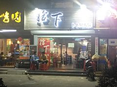 -拾下卜卜贝•海鲜火锅