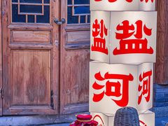 -纸盐河码头火锅(十八梯店)