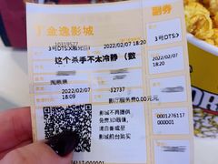 -金逸影城(明发店)