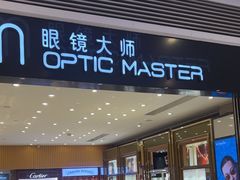 -眼镜大师·Optic Master·蔡司官方授权店(杭州大厦购物城店)