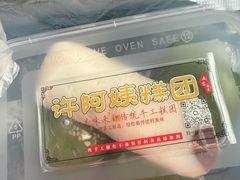 -许阿姨糕团店(南京总店)