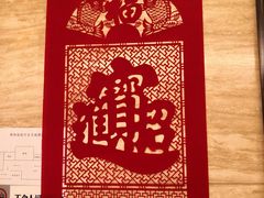 -烤肉宛饭庄(北新桥店)