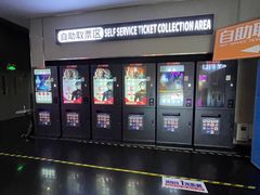 -保利国际影城(保利文化广场店)