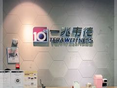 -一兆韦德健身(慧芝湖店)