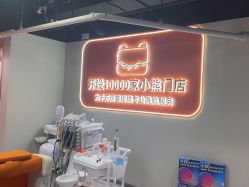 -洗脸熊·洗脸吧