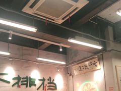 大堂-东排食堂长沙小吃大排档(五一广场店)