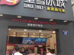 门面-蜜雪冰城(新北万达一店)
