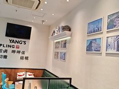 -小杨生煎(香港名都店)