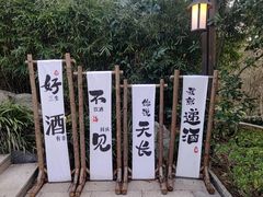 -天目湖涵田半山温泉