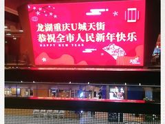 -黄记煌三汁焖锅(龙湖U城店)