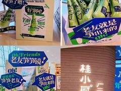 -桂小厨广西菜(万象城店)